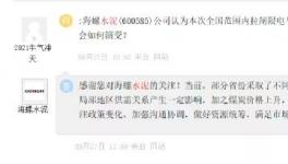 海螺停產(chǎn)讓電！大漲270元/噸！