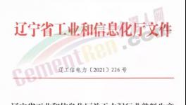 停電！60座煤礦迫停！水泥突破 730元/噸！