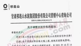 幾十家水泥廠價格突破700元/噸！26個省水泥廠停產(chǎn)！