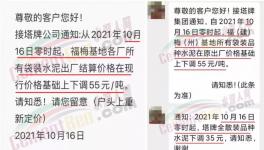 大跌120元/噸！多省水泥價格“跳水”！