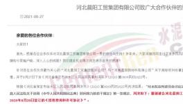 有救了！金隅收購晨陽！3000多債權人現(xiàn)曙光！?