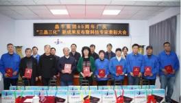 ?風(fēng)雨65年，晶牛打造“三晶三化”再攀新高峰！