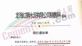 突然！大漲150元/噸！“漲價(jià)函”變“止跌函”！