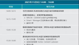 直播分享：今天14:00，簡單易操作的智能化實驗室建設(shè)！