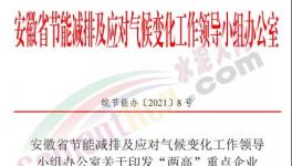 通知！近百家水泥廠被列入“兩高”重點企業(yè)！