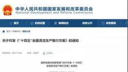 德國、法國、海螺都在使用的一整套環(huán)保清潔方案！