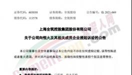 意外！水泥漲價宣告失?。《嗉移髽I(yè)承兌“爆雷”！