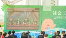 社會(huì)工業(yè) 共榮共綠！臺(tái)泥韶關(guān)生態(tài)循環(huán)開(kāi)放工廠正式落成！
