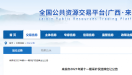 17億起拍！廣西年產(chǎn)4200萬噸，超11億噸砂石礦出讓！