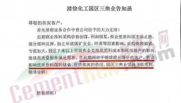 怒了！企業(yè)聯(lián)合聲明！抵制降價！