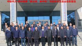 鄭州瑞泰攜手中聯(lián)同力舉辦 “碳達(dá)峰、碳中和”節(jié)能技術(shù)交流會(huì)