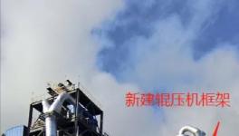 水泥粉磨升級(jí)新突破：電耗降了6.9度，臺(tái)時(shí)提高89噸！