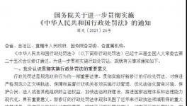 注意！水泥廠(chǎng)“一刀切”停產(chǎn)被叫停！國(guó)務(wù)院發(fā)文！