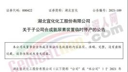 “停工令”又來(lái)了！江蘇、浙江、廣東等近100個(gè)地區(qū)停工停產(chǎn)！