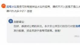 買買買！海螺水泥頻頻出擊！