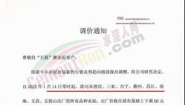 暴跌140元/噸！50多個(gè)地區(qū)“價(jià)格戰(zhàn)”開(kāi)打！