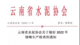 大事件！1200多條水泥熟料線集體停窯！