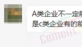 管控來了！山東、河南所有水泥廠“全停”！