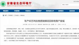 大手筆！海螺30億上新項(xiàng)目！