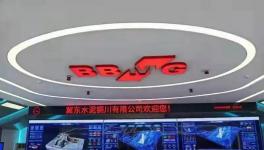 銅川冀東“瘦身、健體”！污染物排放下降70-80％！