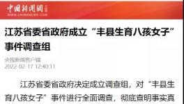 徐州“懸案”！中聯(lián)萬噸水泥廠被“強(qiáng)制關(guān)?！?！