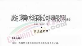 “漲價潮”！又漲30元/噸！沖擊500元/噸！