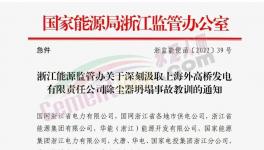 為什么除塵器會坍塌？