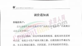 水泥市場漲跌互現(xiàn)，價格戰(zhàn)發(fā)生概率加大！