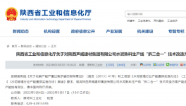 拆二合一！又一條4500t/d水泥熟料生產線將開建！