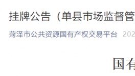 底價9500元！90噸不合格水泥掛牌轉讓！