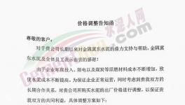 冀東水泥上調多區(qū)域水泥、熟料價格，目標價或達“500+”！