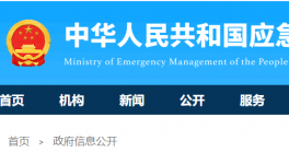 13死、3重傷、14輕傷！應急管理部通報三起典型事故有關情況！