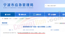又出事！海螺水泥事故！致2人死亡！