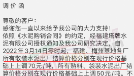 太突然！海螺水泥直降100元/噸！