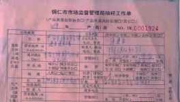 質(zhì)量不合格！又一家水泥企業(yè)吃“官司”！