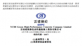 大項(xiàng)目開工延遲、水泥暴漲，導(dǎo)致混凝土公司利潤(rùn)減少約94.6%！