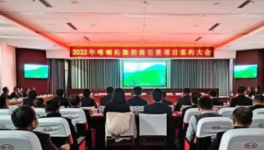 4500t/d，山水水泥又一大項(xiàng)目簽約！