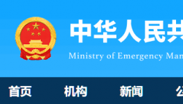 應(yīng)急管理部：17家水泥企業(yè)獲評(píng)安全生產(chǎn)標(biāo)準(zhǔn)化一級(jí)！