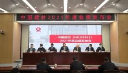 大力發(fā)展“水泥+”，中建材公布下一步工作重點(diǎn)！