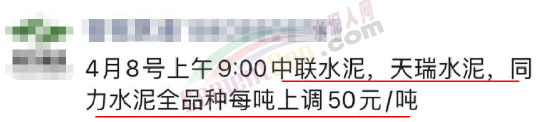 又漲了！河南、廣東、四川等地水泥企業(yè)宣布漲價！