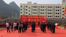 武宣地區(qū)全力推進(jìn)三條5000t/d水泥生產(chǎn)線開工！