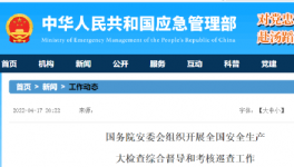 注意！31個省水泥廠大檢查來了！