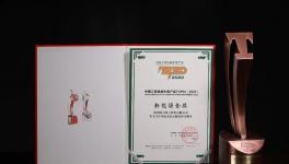 祝賀！同力重工純電動(dòng)非公路寬體自卸車再獲殊榮！