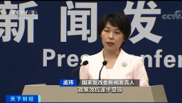 發(fā)改委：嚴(yán)厲打擊囤積居奇、哄抬價(jià)格等違法行為！