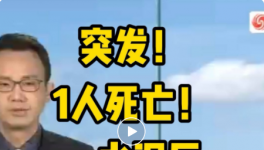 突發(fā)！1人死亡！一水泥廠發(fā)生坍塌事故！