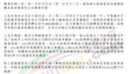 人事變動(dòng)！海螺高層獲西部水泥委任！