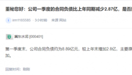 冀東水泥虧損2.3億，錢去哪了？