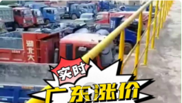 華潤、中材、臺(tái)泥、塔牌、光大集體漲價(jià)30元/噸！（附漲價(jià)函）