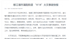 突發(fā)！2人死亡！拉法基水泥發(fā)生火災(zāi)