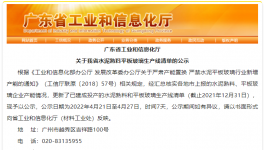 又一地區(qū)公布水泥熟料生產(chǎn)線清單！